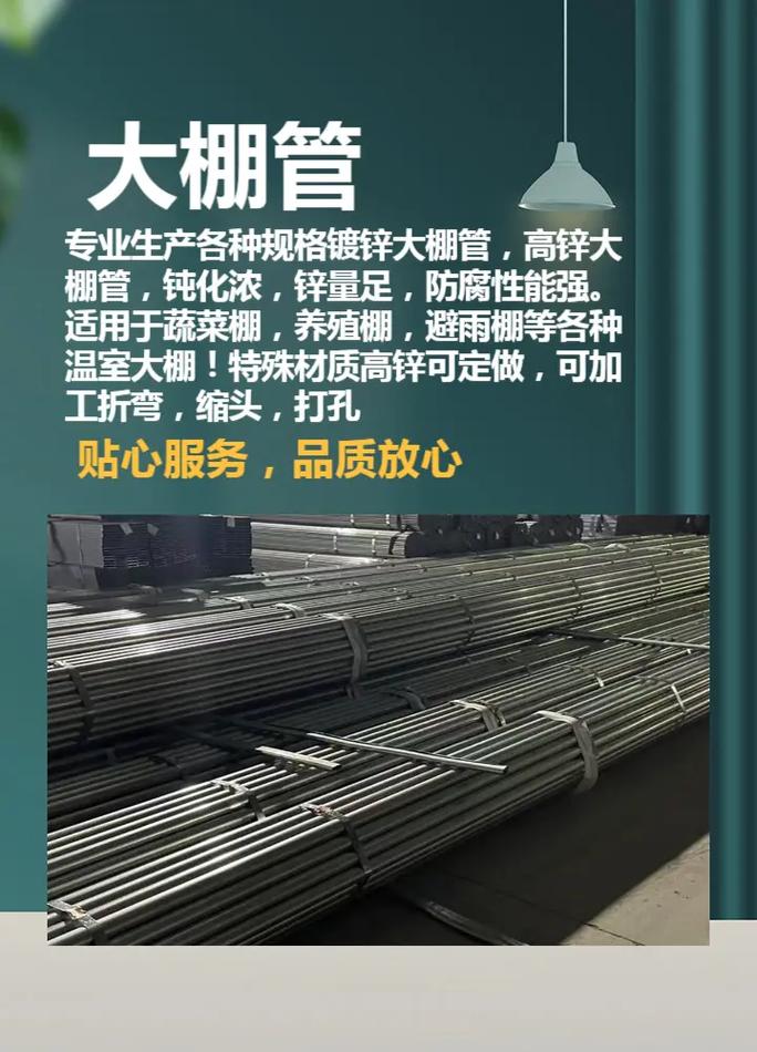 山东镀锌钢管源头工厂直供 高品质钢管助力工程建设